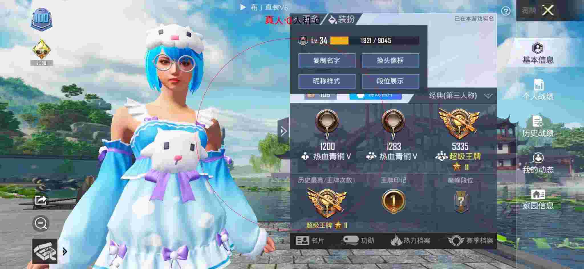 和平精英布丁直装透视 - 和平精英闪电侠外挂巡查员辅助预览图